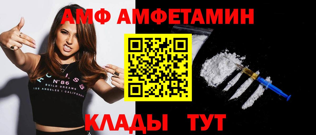 Amphetamine Розовый Находка