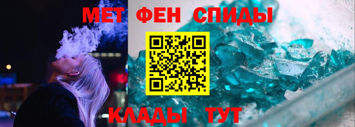 АМФ VHQ  Вход с VPN  Амфетамин  Находка 