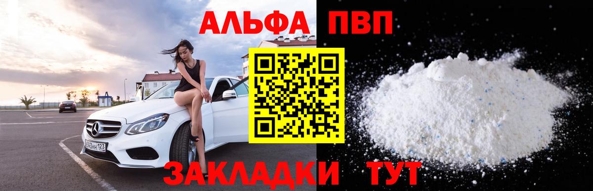 A-PVP мука Находка