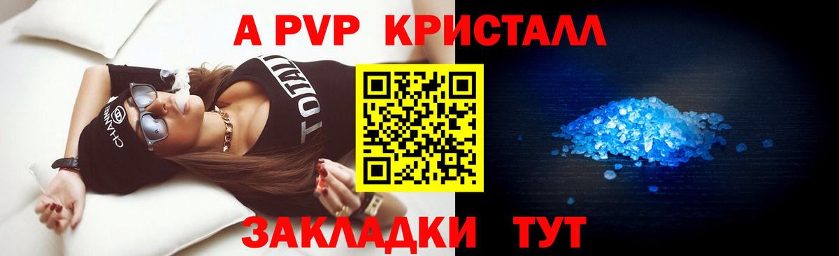 Alpha PVP мука  Альфа ПВП Соль  APVP СК КРИС  Находка  Вход с VPN 