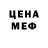 МЕТАДОН кристалл YD Frank