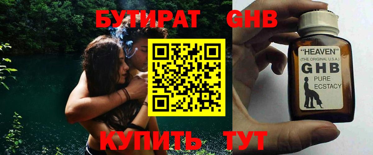 Находка  Бутират Butirat  Вход с VPN 