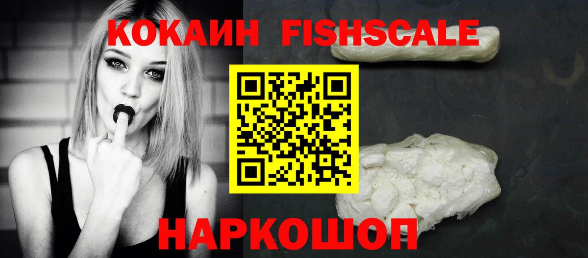 COCAIN Колумбийский  Кокаин  Вход с VPN  Находка  КОКАИН 98% 