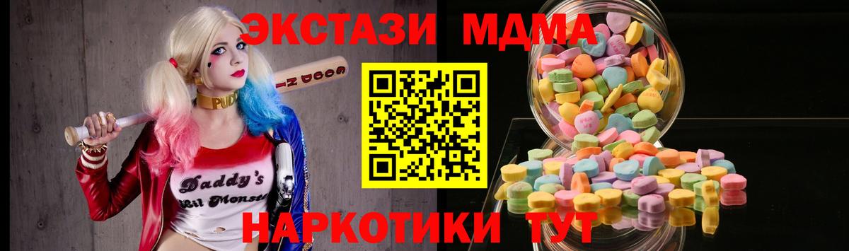 ЭКСТАЗИ  ЭКСТАЗИ 99%  Вход с VPN  Находка  Ecstasy mix 