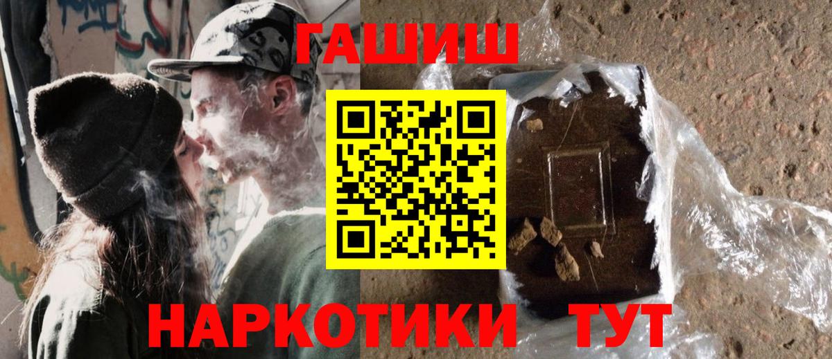 ГАШ 40% ТГК Находка