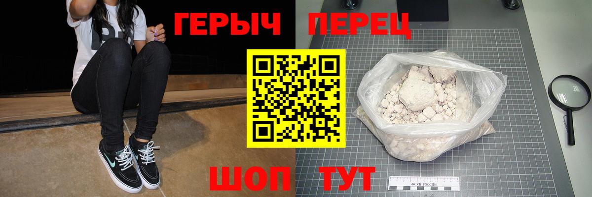 ГЕРОИН VHQ  Вход с VPN  Находка 