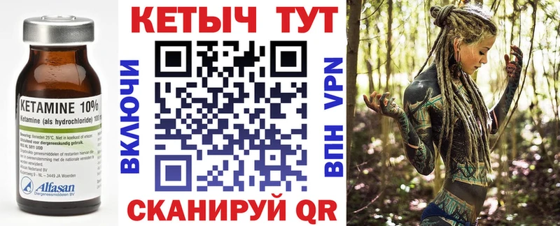 Кетамин VHQ  Находка 