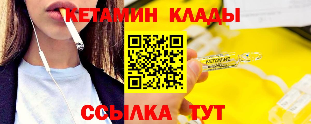 Кетамин ketamine Находка