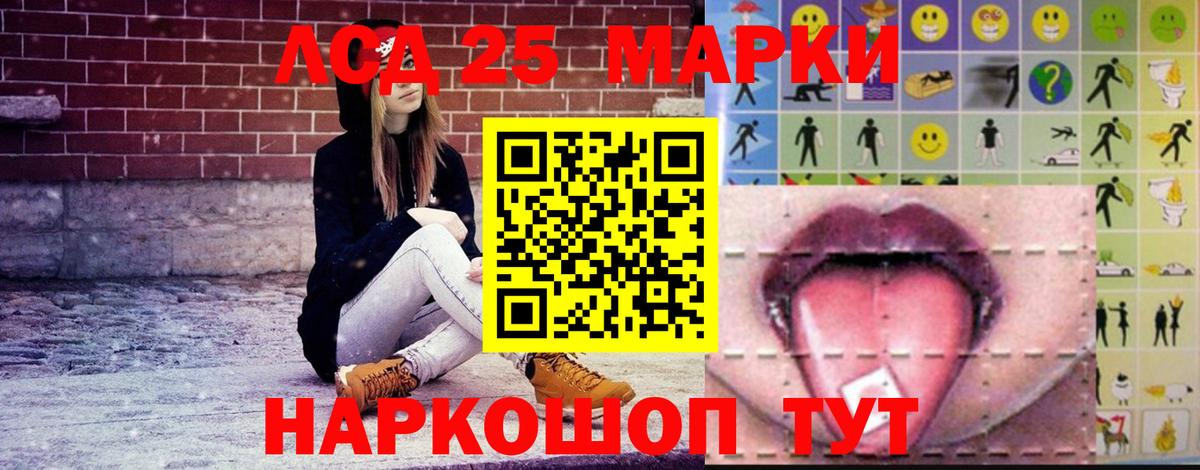 Находка  Лсд 25 экстази ecstasy  LSD-25 экстази кислота    рабочий сайт  Вход с VPN 