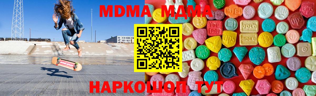МДМА crystal  МДМА VHQ  Находка  Вход с VPN 