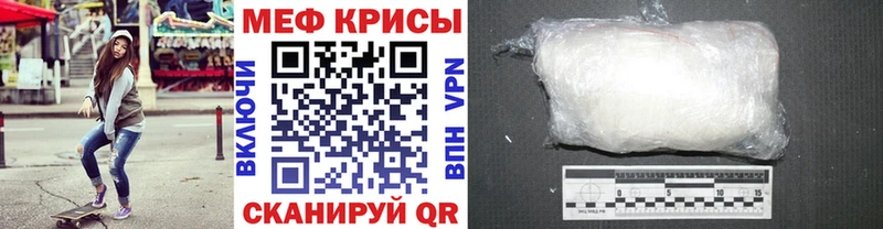 Мефедрон mephedrone  цены наркотик  Находка 