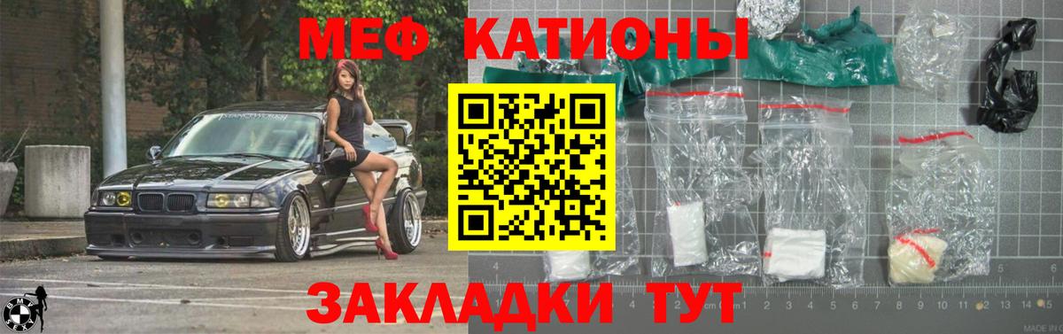 Мефедрон мука Находка