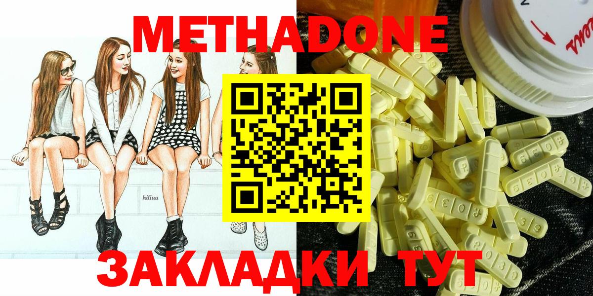 Находка  МЕТАДОН VHQ    ссылки  Метадон methadone  Вход с VPN 
