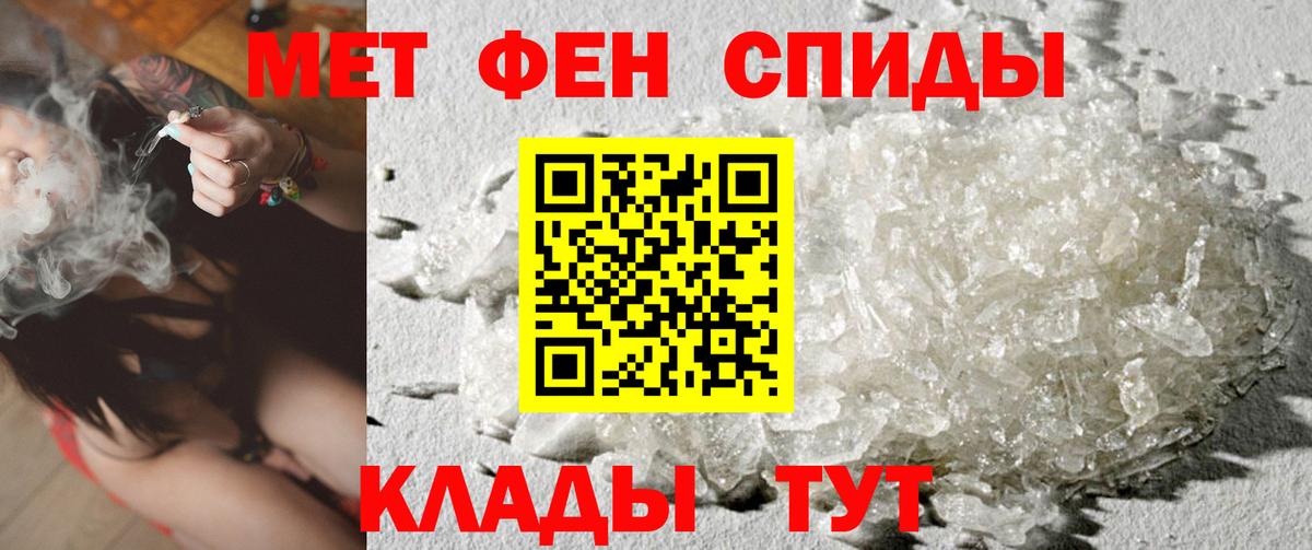Метамфетамин Methamphetamine Находка