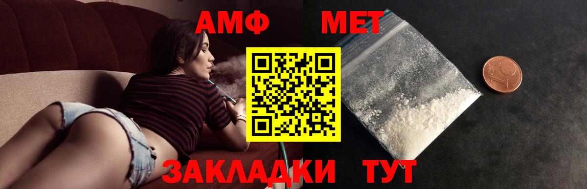 Находка  Первитин мет  Вход с VPN 
