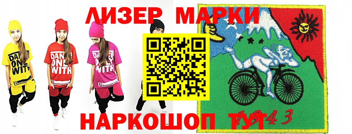 Наркотические марки  Вход с VPN  Находка  Наркотические марки 1,8мг  Наркотические марки 1,8мг 