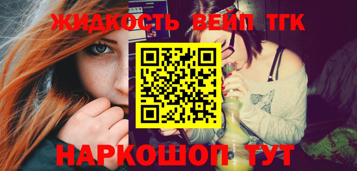 ТГК гашишное масло  блэк спрут   ТГК THC oil  Находка  Вход с VPN 